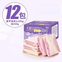 ราคา ขนมปังแซนด์วิชเผือกไร้พรมแดน 600 กรัมขนมปังเต็มกล่องอาหารเช้า Taro Sandwich Net Red Snacks ขนมขบเคี้ยวสันทนาการ (19826630990)