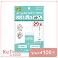 ราคา OLD Rock Anti Acne Spot Lotion 10ml โอลด์ร๊อค แอนติ แอคเน่ สปอต โลชั่น (20117174707)