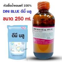 ราคา หัวเชื้อน้ำหอมแท้100 กลิ่นดีนี่สีฟ้า กลิ่นน้ำยาปรับผ้านุ่ม หัวเชื้อกลิ่นปรับผ้านุ่ม ปรับผ้านุ่ม สินค้าคุณภาพ พร้อมส่ง (20524353888)