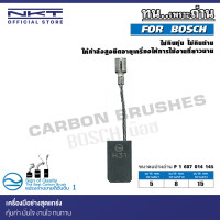 ราคา แปรงถ่าน NKT สำหรับ BOSCH เครื่องเจียรไฟฟ้า 4 รุ่น GWS8 100CE GWS8 100Cขนาด 5x8x15mm (17542863088)