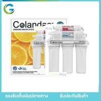 ราคา เครื่องกรองน้ำ UF Colandas 5 ขั้นตอน สามารถกรอง สี กลิ่น คลอรีน ได้ดีเยี่ยม กรองสะอาดขั้นสุดถึง 0 01 ไมครอน (20333565828)
