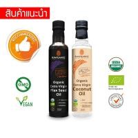 ราคา Bundle Pack Organic Extra Virgin Golden Flaxseed Oil Organic Extra Virgin Coconut Oil 275ml (2174692551)