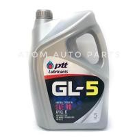 ราคา PTT น้ำมันเกียร์ GL 5 SAE 90 5ลิตร (430938886)