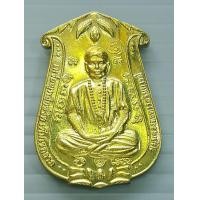 ราคา เหรียญพลิกชีวิต อาจารย์หนู กันภัย เพิ่มโชคลาภ หนุนดวงชะตา เสริมบารมี นำพาชีวิตและครอบครัวไปในทางที่เจริญรุ่งเรือง ตอกโค๊ด (17573996107)