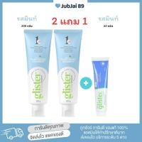 ราคา 2 แถม 1 ของแท้ ชอปไทย ยาสีฟันกลิสเตอร์ ยาสีฟันแอมเวย์ Amway GLISTER 200g Multi Action Fluoride Toothpaste (12481989560)