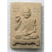 ราคา พระผง หลวงปู่ขุ้ย วัดซับตะเคียน เพชรบูรณ์ งานฉลองพระธาตุเจดีย์ พระอรหันต์108 ปี2553 (19669546165)