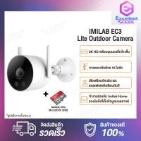 ราคา Global Version IMILAB EC3 Lite Outdoor Camere กล้องวงจรปิด Smart Wireless Security Camera กล้องวงจรปิดภายนอก คมชัด 2K HD กล้องวงจรไร้สาย กล้องวงจรปิด กล้อง Wifi Wirless IP camera Night Vision Waterpr 