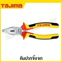ราคา Tajima คีมปากจิ้งจก คีมปากแหลม คีมตัดปากเฉียง ด้ามหนา มีปีก รุ่น SHP C6 SHP C7 SHP C8 SHP D6 SHP D7 SHP L6 SHP L8 คีม Plier (19871432923)