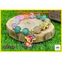 ราคา กำไลหินปี่เซียะทองหินไหมเศรษฐี เกล็ดหิมะ พร้อมห้อยจี้ ปีเกิด ปีนักษัตร 12 ปี เกิด สินค้าพร้อมส่ง (16750524386)