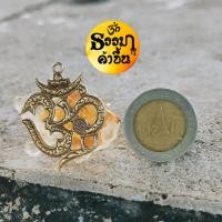 ราคา โอม จี้ทองเหลือง เบิกเนตรแล้ว (11973494733)