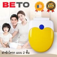 ราคา ฝารองนั่งชักโครกแม่และเด็ก ออกแบบพิเศษ ฝารองนั่งชักโครกเด็ก มี Slow ฝาลดแรงกระแทก มี 2 รูปแบบ สีเหลืองทรงO สีฟ้าทรงV สินค้าพร้อมส่ง (15766312800)