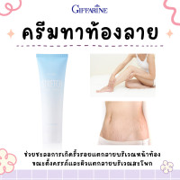 ราคา ครีมทาท้องลาย ครีมทาท้องตั้งครรภ์ ครีมป้องกันท้องลาย ลดรอยแตกลาย ขาแตกลาย คนท้องทาได้ (18715007920)