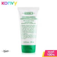 ราคา Kiehls Cucumber Herbal Conditioning Cleanser 150ml คีลล์ โฟมล้างหน้าสูตรอ่อนโยน (17252894429)