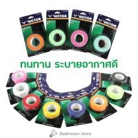 ราคา กริปพันด้ามไม้แบด VICTOR รุ่น GR253 3 พันได้ 3 ไม้ (18576359122)