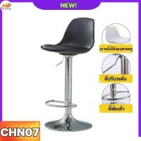 ราคา 785 เก้าอี้ เก้าอี้บาร์สูง เก้าอี้บาร์ เก้าอี้สตูลบาร์ เก้าอี้คาบาร์ พนักพิงหลัง เก้าอี้ปรับสูงต่ำ เบาะผ้า หนังPU (18654069369)