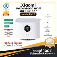 ราคา ประกัน 1ปี เครื่องฟอกอากาศ Air Purifier เครื่องฟอก พกพา เครื่องฟอกพกพา เครื่องฟอกอากาศพกพา เครื่องกรองอากาศ กรองฝุ่น กรองอากาศ ส่งฟรี (20803513098)