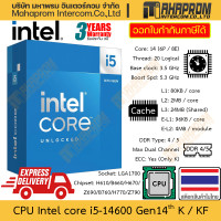 ราคา CPU Intel Core i5 14600KF i5 14600K gen 14th LGA1700 14 Core 6P 8E Clock 3 5 5 3 GHz สินค้ามีประกัน (21255458171)