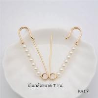 ราคา เข็มกลัดคนท้องนำโชค เข็มกลัดคนท้องน่ารักๆ สำหรับคุณแม่ เข็มกลัดแฟชั่นสไตล์เกาหลี เข็มกลัดติดเสื้อหรือกระเป๋า พร้อมส่งจ้า (9561843352)