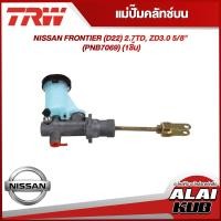 ราคา TRW แม่ปั๊มคลัทช์บน NISSAN FRONTIER D22 2 7TD ZD3 0 5 8 PNB7069 1ชิ้น (18378237564)