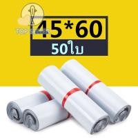 ราคา TOP ถุงไปรษณีย์ สีขาว ซองไปรษณีย์ 45 60 ซ ม ซองไปรษณีย์พลาสติก ถุงพัสดุ ถุงไปรษณีย์พลาสติก 50ใบ ซองพลาสติกกันน้ำ (19009293618)
