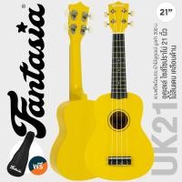ราคา Fantasia UK21 Soprano Ukulele อูคูเลเล่ ไซส์โซปราโน่ 21 นิ้ว แถมฟรีพร้อมกระเป๋าอูคูเลเล่ อูคูเลเล่มือใหม่ (1301676800)