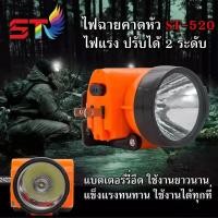 ราคา DH HOME ไฟฉายคาดหน้าผาก ST 531 ST 532 แสงสีขาว เหลือง led headlamp ไฟฉายกรีดยาง ไฟฉายจับสัตว์ ไฟฉายคาดหัว ไฟฉุกเฉิน ไฟซ่อมบำรุง กันน้ำ กันฝน (12447767678)