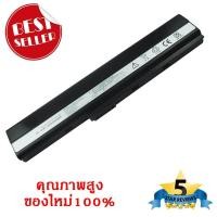 ราคา แบตเตอรี่ Asus A32 K52 A42 A42J A52 K42 K52 X42DQ X42DR X42DY X42JA X42JC X42JP X42JV X52N X5I A31 A51 A41 K52 A42 K52 A42 N82 ของใหม่ 100 (804614629)