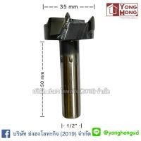 ราคา ดอกเจาะบานพับถ้วย ดอกราวเตอร์เจาะบานพับถ้วย 35มม40มม 8015 HS09 HS 08 BB01 D01 (10648788752)