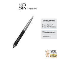 ราคา XPPen ปากกา สำหรับใช้กับเมาส์ปากกา XPPen (18262010154)
