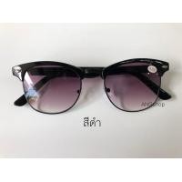 ราคา แว่นสายตาสั้นกันแดด ทรงคลับมาสเตอร์ แว่นสายตา สายตาสั้น สายตา แว่นสายตาสั้น (8026693548)