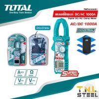 ราคา แคลมป์มิเตอร์ดิจิตอล AC DC TOTAL TMT42002 TMT46003 TMT46004 TMT410004 TMT4100051 (20533573450)