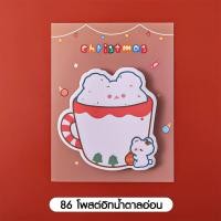 ราคา 30แผ่น Merkeza Christmas Post it Notes โพสอิท กระดาษโน้ต แบบมีกาว รุ่นคริสต์มาส ลายการ์ตูน กระดาษ เครื่องเขียน ของขวัญ (17199642907)