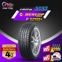 ราคา DUNLOP ดันลอป จำนวน 1 เส้น ยางรถยนต์ รุ่น DZ102 ขอบ15 ขอบ16 ขอบ17 ขอบ18 ขอบ19 ขอบ20 ราคาส่ง ยางใหม่ 2023 (18422690489)
