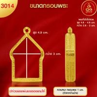 ราคา เกจิ99 รวมกรอบพระขุนแผน กรอบพระเพิ่มทอง 2 เท่า ทำผิวทองด้วยนวัตกรรมPVD ไม่ลอก ไม่ดำ ไม่แพ้ (20699352980)