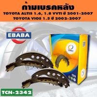 ราคา COMPACT BRAKES ก้ามเบรค ก้ามเบรคหลัง TOYOTA ALTIS VIOS 1 6 1 8 VVTI ปี 2001 2007 รหัส TCN 2342 (4541304122)