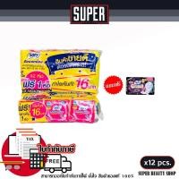 ราคา โซฟีปกป้อง12 ห่อ ฟรี 1 Sofy โซฟี ผ้าอนามัย กลางวันแบบกระชับ สลิมมีปีก 22 ซม ยกแพ็ค (21183681856)