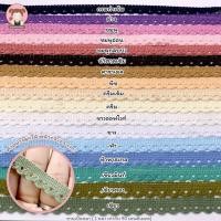 ราคา 029 เทปลูกไม้ เทปตกแต่ง หน้ากว้าง 1 เซนติเมตร (9501180894)