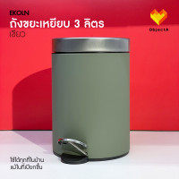 ราคา IKEA ถังขยะ ถังขยะเหยียบ 5 ลิตร ขาว SNAPP SNORPA EKOLN (17278088102)