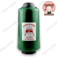 ราคา ด้ายฟู ด้ายฟูน้อย ตราระฆังเพชร ด้ายฟูโพ้ง ด้ายฟูโพ้งผ้ายืด ขนาด 250g เลื่อนรูปดูชาร์ตสี เฉพาะนัมเบอร์สีแดง (19428674122)