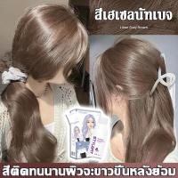 ราคา สีผมแฟชั่น2023 สีย้อมผม H2O2 ส่วนผสมจากพืชปิดผมขาว กลิ่นหอมสดชื่น ไม่ระคายเคือง ไม่ทำลายผม สีผมคมชัดเงางาม ผมสวย ยาย้อมผม สีผม สีย้อมผมติดทน ย้อมสีผม (20808681661)