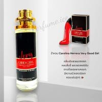 ราคา น้ำหอม Carolina Herrera Very Good Girl 35ml (20834074495)