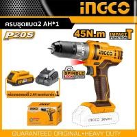 ราคา INGCO สว่านกระแทกไร้สาย 20V รุ่นงานหนัก SUPER INGCO มีระบบล๊อคแกนหมุน Spindle lock รุ่น CIDLI201455 (21165548466)