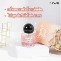 ราคา 1 แถม 2 2SOME1 น้ำหอมแบรนด์ดัง ทูซัมวัน Eau de Parfum 25 ml EDP 1 ขวด Free เลือกอีก 1 และ โลชั่นน้ำหอม ครีมซอง 40 ml (20134121333)