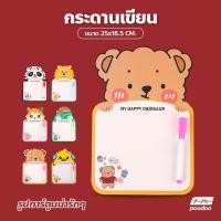 ราคา กระดานวาดเขียน จดบันทึก แบบลบได้ สำหรับเด็ก รูปสัตว์ต่างๆ (19975246218)
