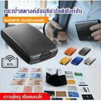 ราคา กระเป๋าสตางค์อัจฉริยะอเนกประสงค์ ป้องกันขโมย (8723301905)