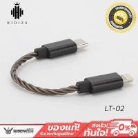 ราคา สายแปลง Hidizs LT02 แปลงจาก USB C ไป Lightning Cable สายแปลง (10463860960)