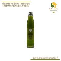 ราคา ส่งฟรี น้ำมันสมุนไพร ประดง 108 ปรุงร้อน ขนาด 90 มิลลิลิตร ซึมเร็ว วังป่า สมุนไพร ผลิตโดย คุณหมอ แพทย์แผนไทย ประสบการณ์ มากกว่า 20 ปี (20834064686)