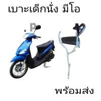 ราคา เบาะ นั่งเด็ก มีโอ ฟีโน่ ฟรีโน่ 115 I เด็ดอายุ2 5ขวบ พร้อมเหล็กกันตก และฟรีเข็มขัดรัดกันตก (21183659530)