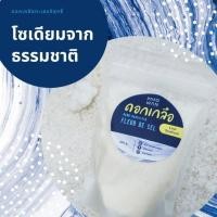 ราคา Praowan พร้าวหวาน ดอกเกลือทะเลคัดพิเศษ 100 Fleur de Sel 180g (1044046952)