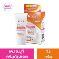 ราคา เค เอ ไวท์เทนนิ่ง ยูวี ซอฟท์ครีม SPF 50 PA ร้านวรรณ (20727460737)